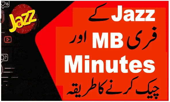 how to check jazz remaining mbs and minutes code